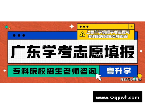 Bsports必一体育两校招生简章_广东999高校火热,四川一985高校有机会捡漏